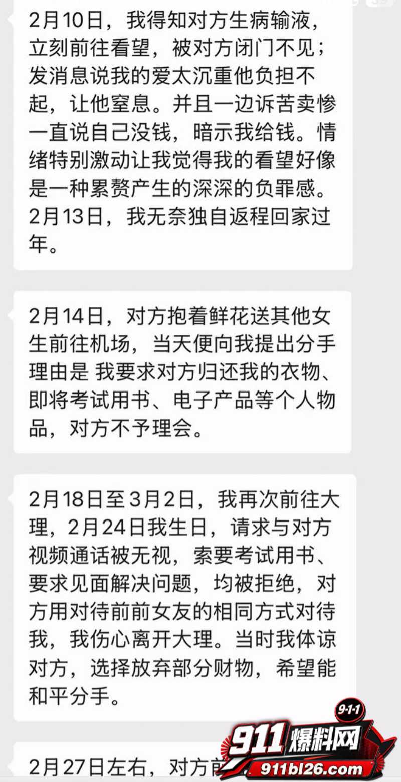 抖音大理旅游博主 蒋文明 8