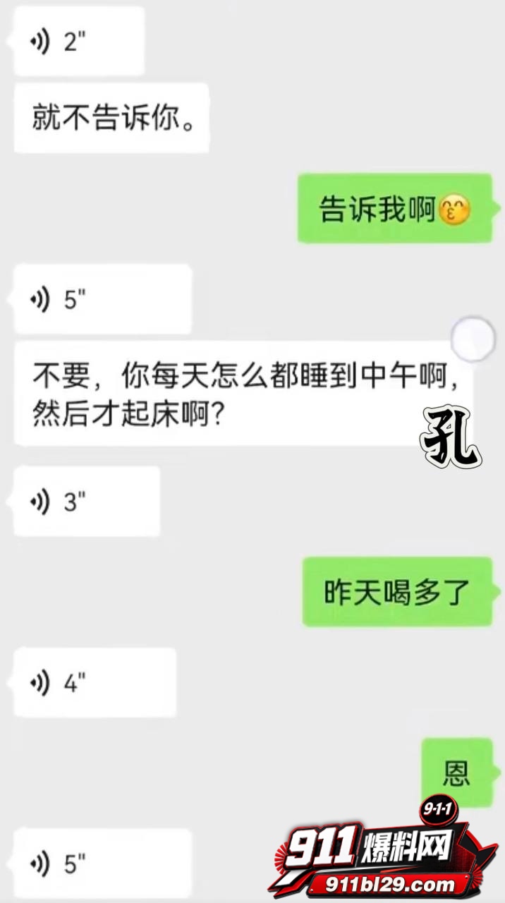 孔大山7