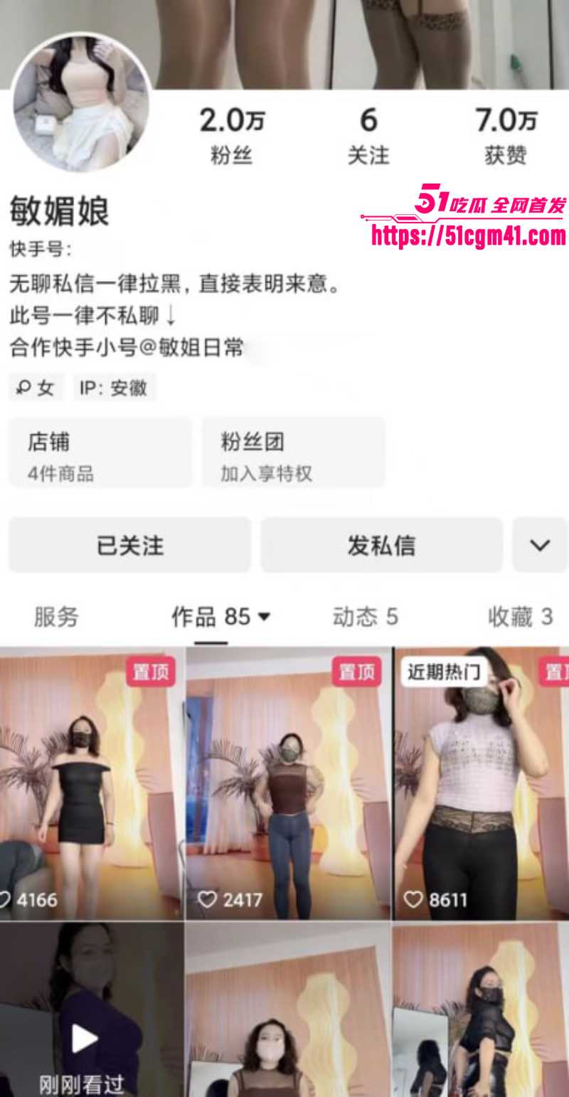 快手网红熟女 敏媚娘 骚舞自慰福利 1 快手网红熟女 敏媚娘 骚舞自慰福利 1