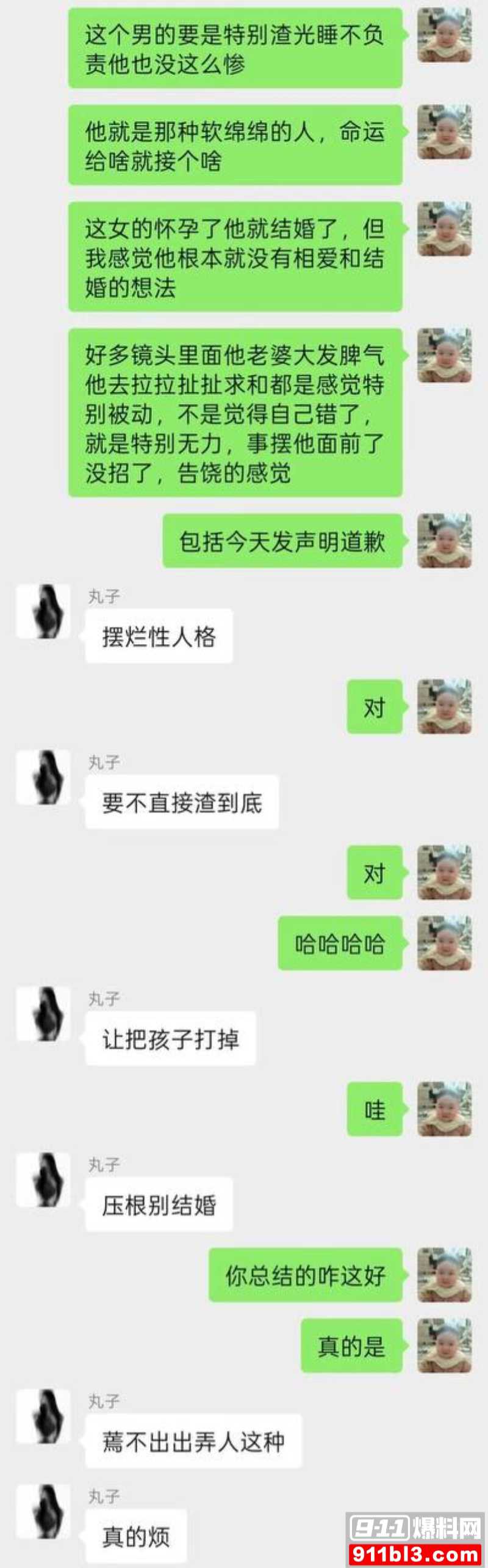 高云翔出轨张婉婷 51