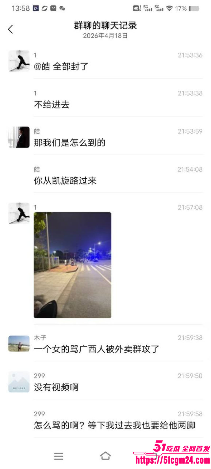 一女子舌战群雄 2