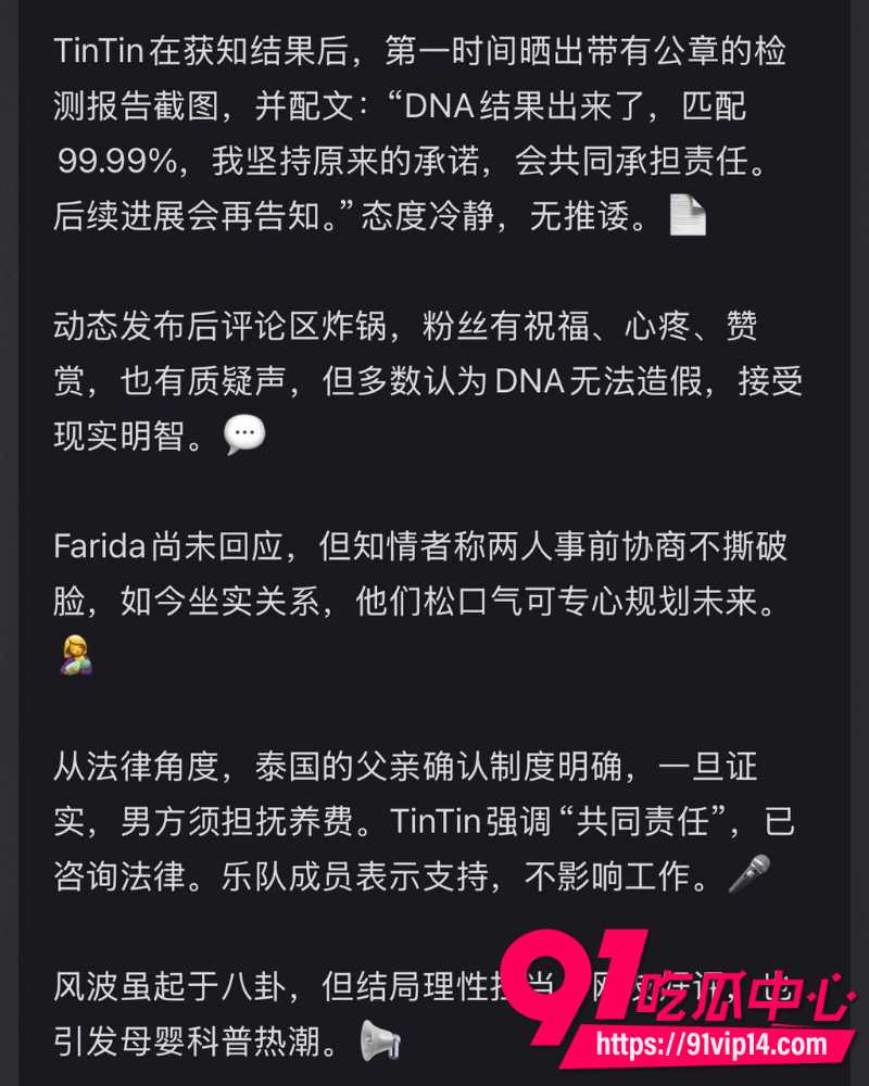 泰国男团偶像廷廷 29