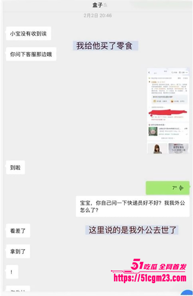 湖南留学生 Glen出轨偷情被曝光 6 拷贝