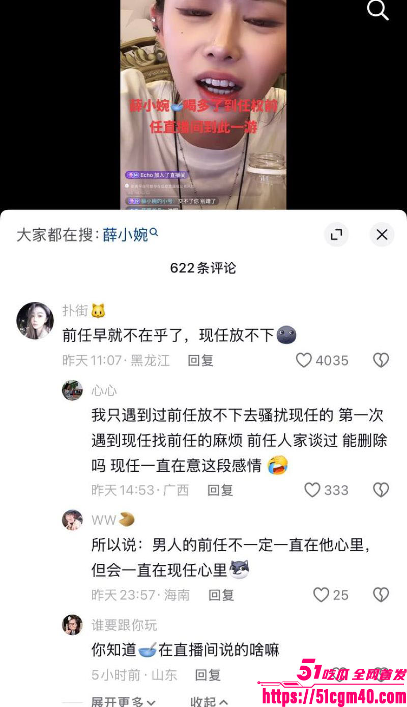 百万网红薛小婉直播间骂人事件 24 百万网红薛小婉直播间骂人事件 24