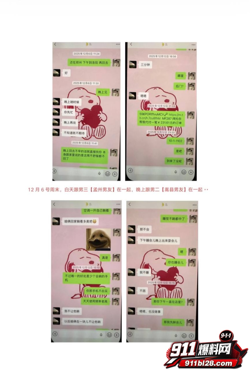 洛阳第一女海王刘亚格 27 洛阳第一女海王刘亚格 27