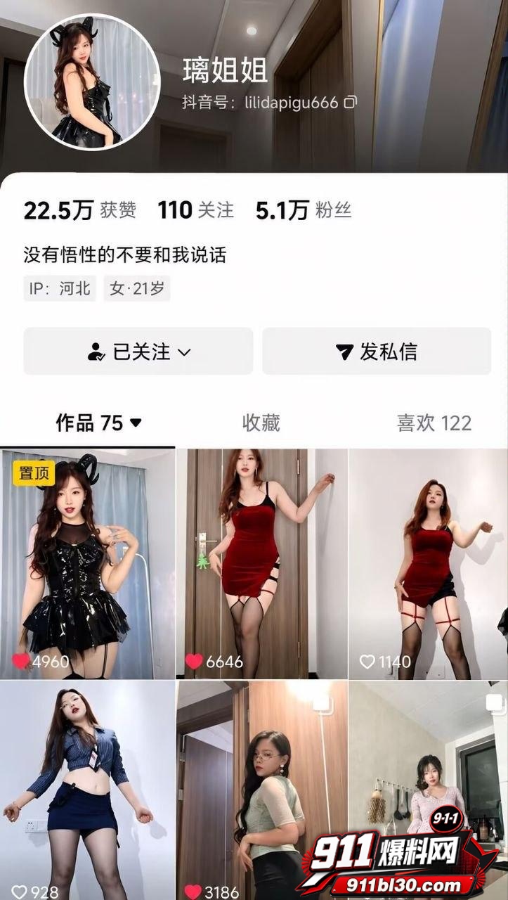 璃姐姐2 璃姐姐2