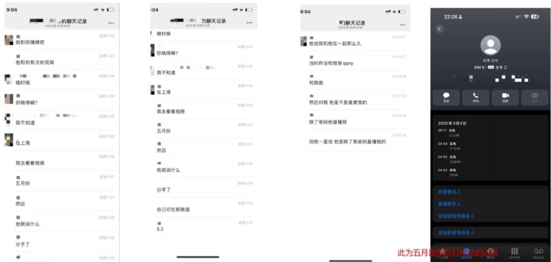 19页ppt曝光超绝澳洲UQ留学生李某某软饭硬吃脚踏多只船