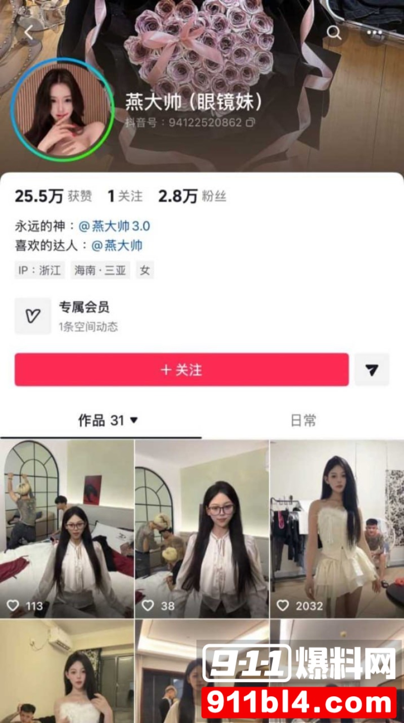 抖音火辣御姐 燕大帅2 抖音火辣御姐 燕大帅2