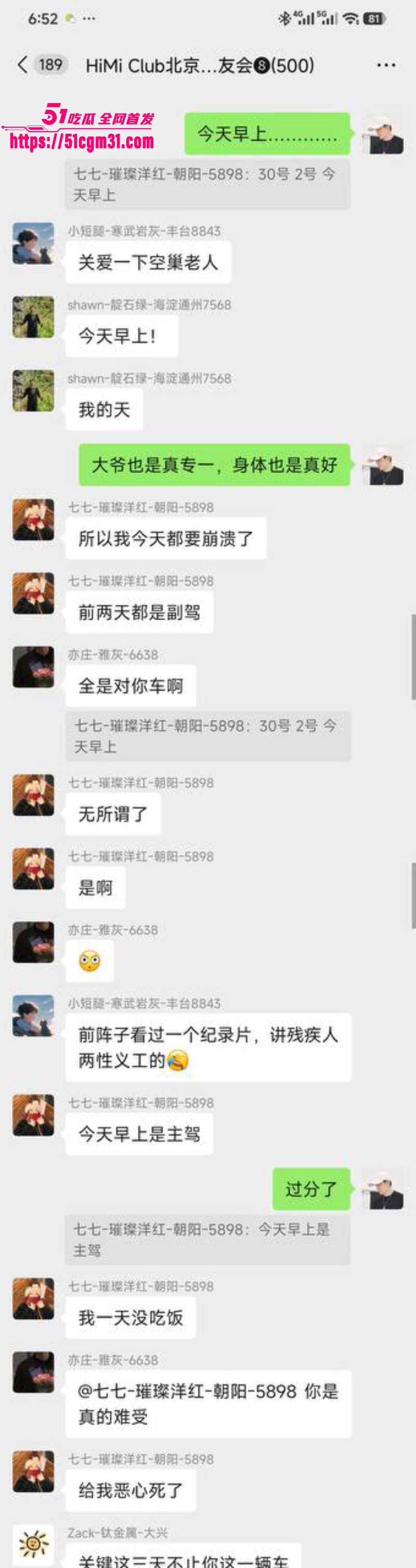 北京昌平 79岁大爷三次猥亵小米车 3 北京昌平 79岁大爷三次猥亵小米车 3
