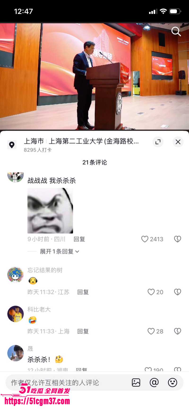 上海二工大 杀神 满脸怒容冲老师大吼 14 上海二工大 杀神 满脸怒容冲老师大吼 14