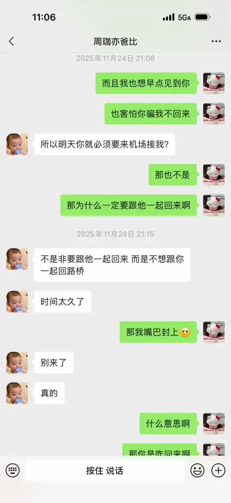 正妻实名举报浙江三鸥集团周韬婚内出轨包养情妇家暴
