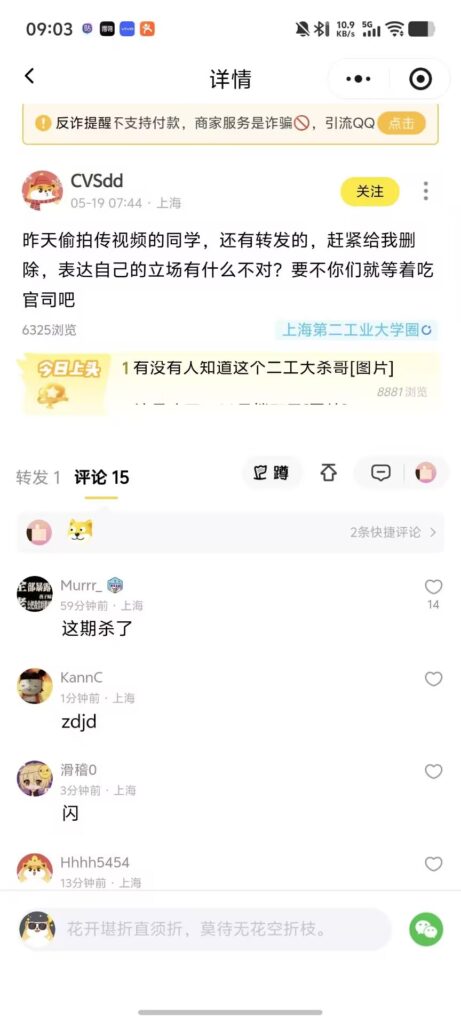 上工大嘉豪上海第二工业大学课堂迟到大杀哥事件7分10秒完整版
