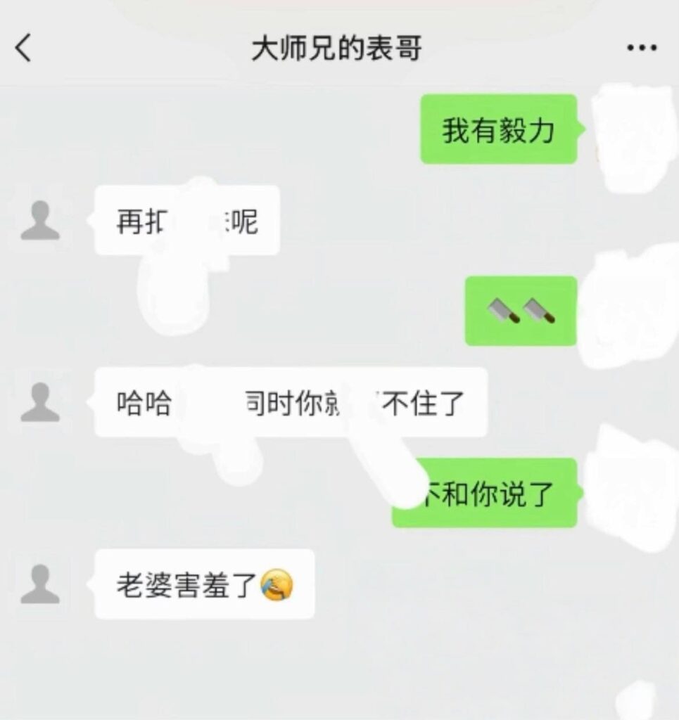 600万粉丝抖音网红大表哥后续实锤两面派出轨作风