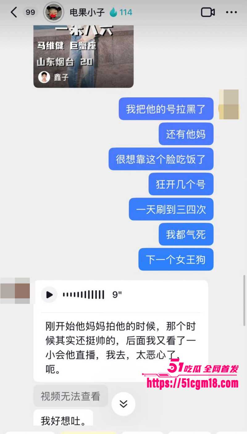 山东大学生网红马维健不雅视频曝光 25 拷贝