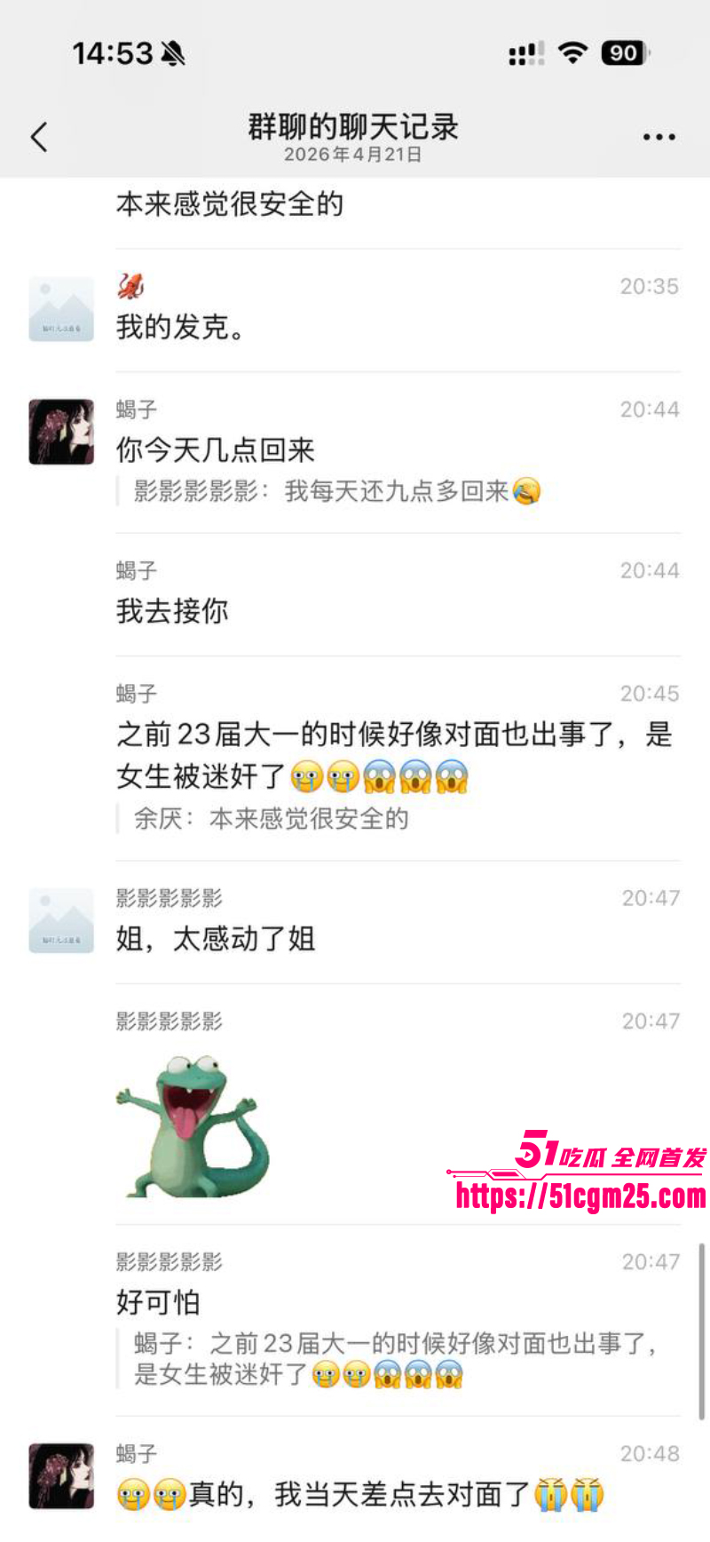 安徽师范学院 惊现变态男同 12