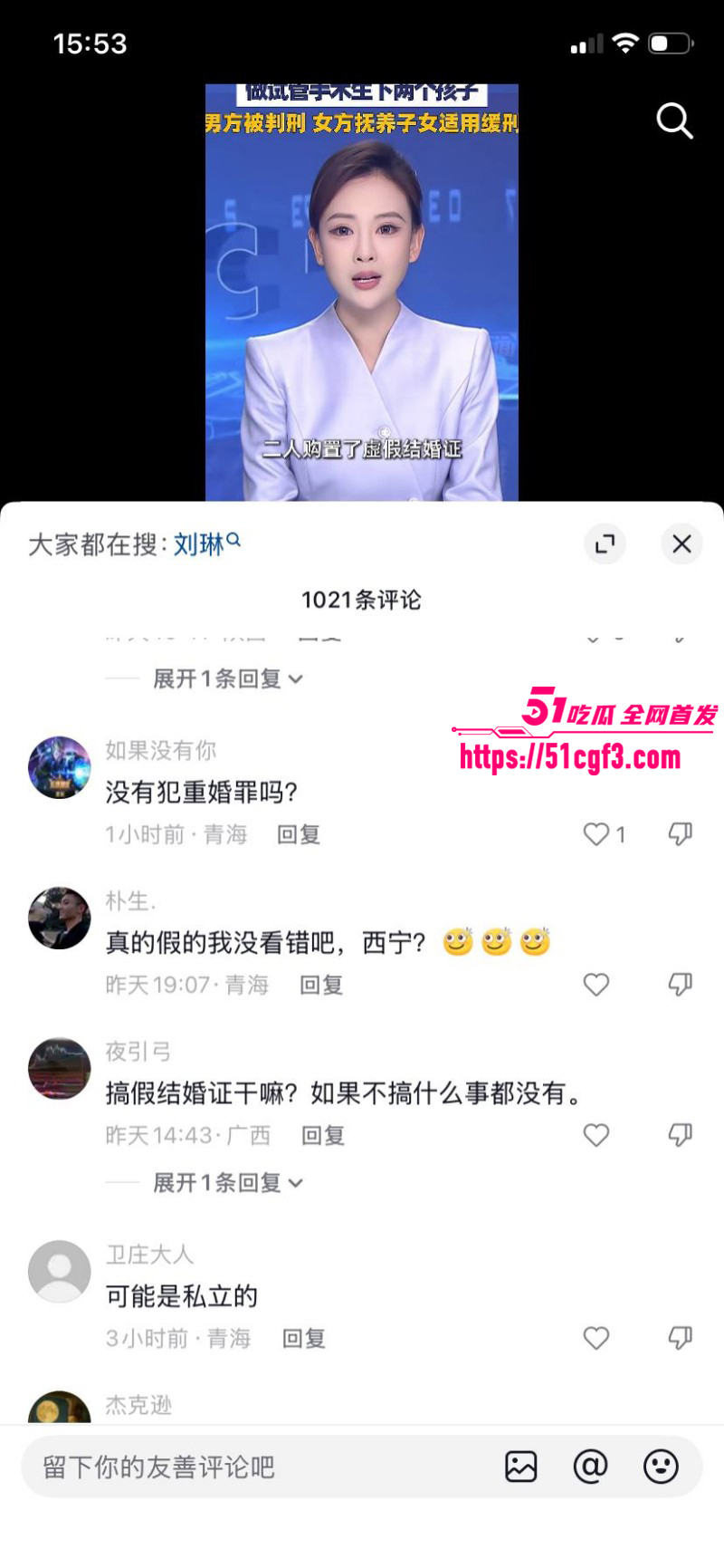 西宁中学校长袁照文出轨女老师王琳019