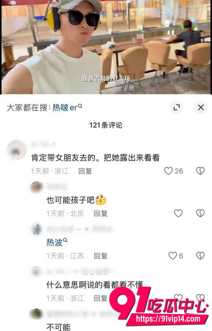 买超与热啵er关系引发广泛讨论19