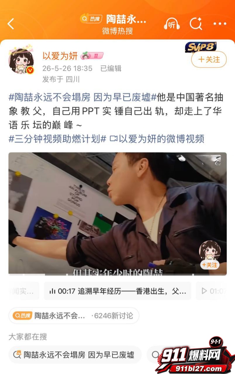 华语乐坛的R&B教父陶喆 7 华语乐坛的R&B教父陶喆 7