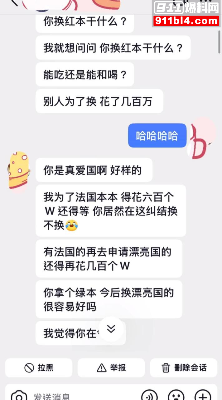 大师兄的表哥21