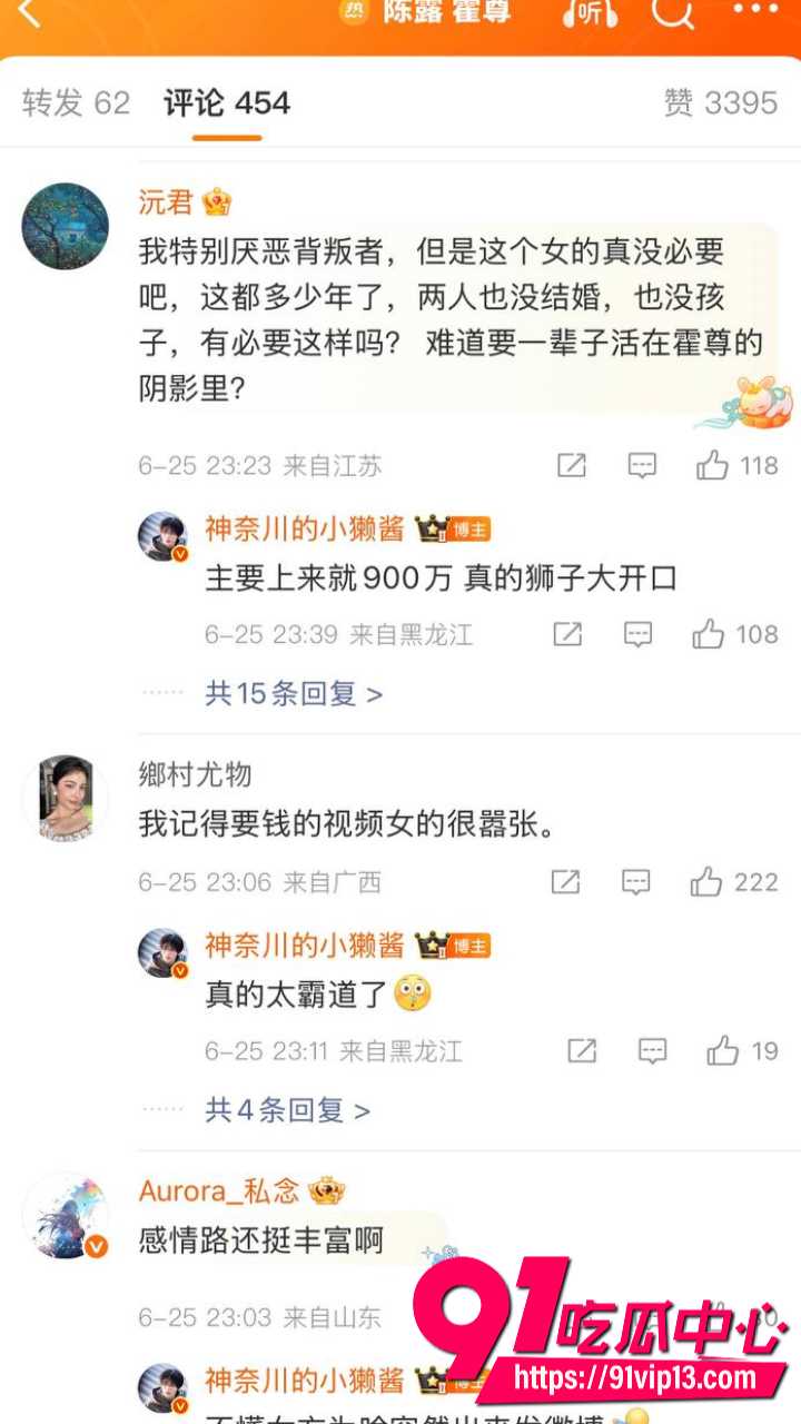 霍尊陈露13年情史大反转19