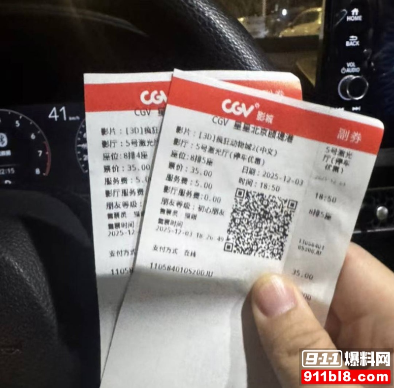 京城大师赛新玩家糕糕约炮出轨 6