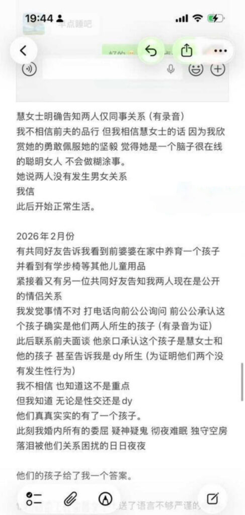 433万粉丝抖音抽象网红慧慧饱饱被实锤小三上位知三当三