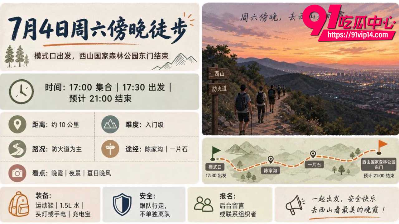 每周登山徒步实锤年轻版三大淫窟2