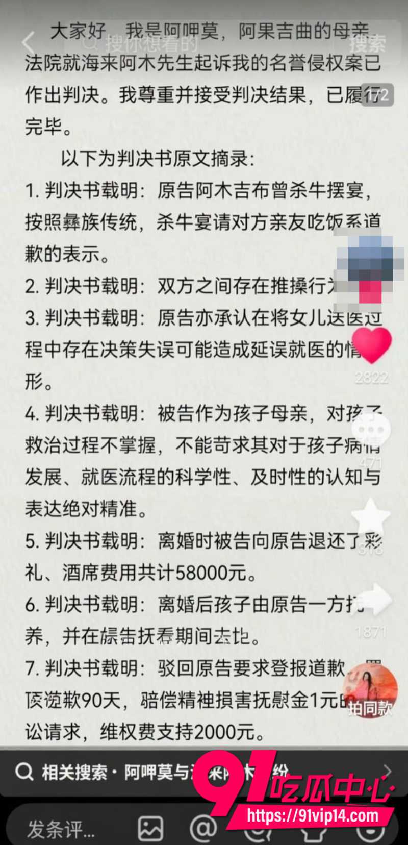四川彝族男歌手海来阿木在老婆孕期出轨女大学生大量实锤证据曝光6 四川彝族男歌手海来阿木在老婆孕期出轨女大学生大量实锤证据曝光6