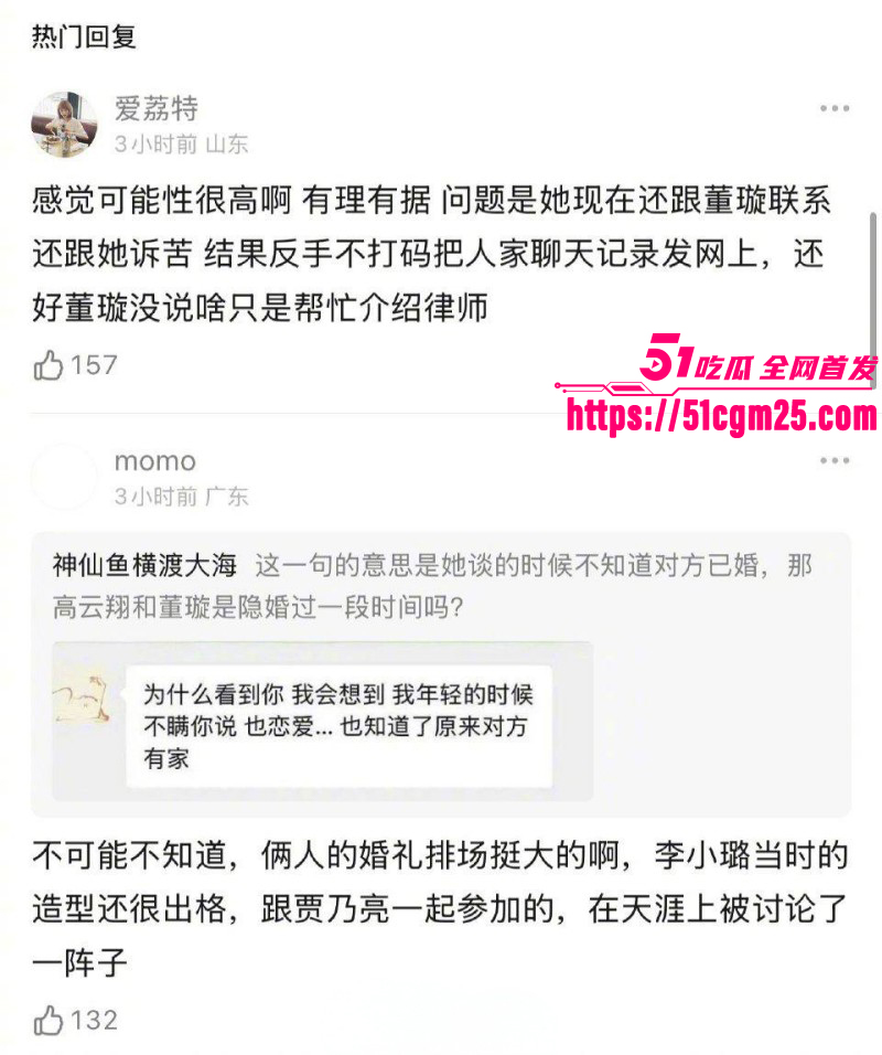 张婉婷为劝宋宁峰自曝曾当小三019