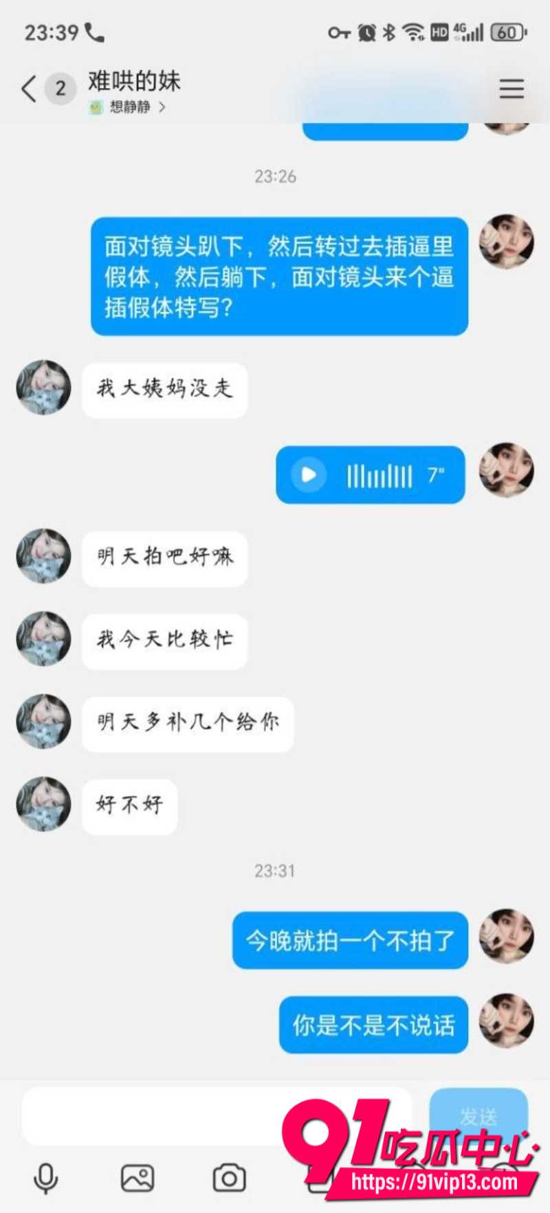 湖南株洲微胖母狗陈思莹为了完成主人的任务居家自慰26