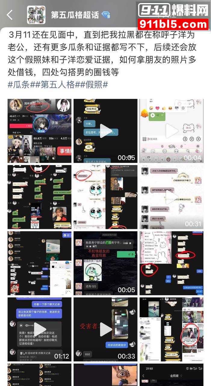 第五人格女网红四处聊骚11 第五人格女网红四处聊骚11