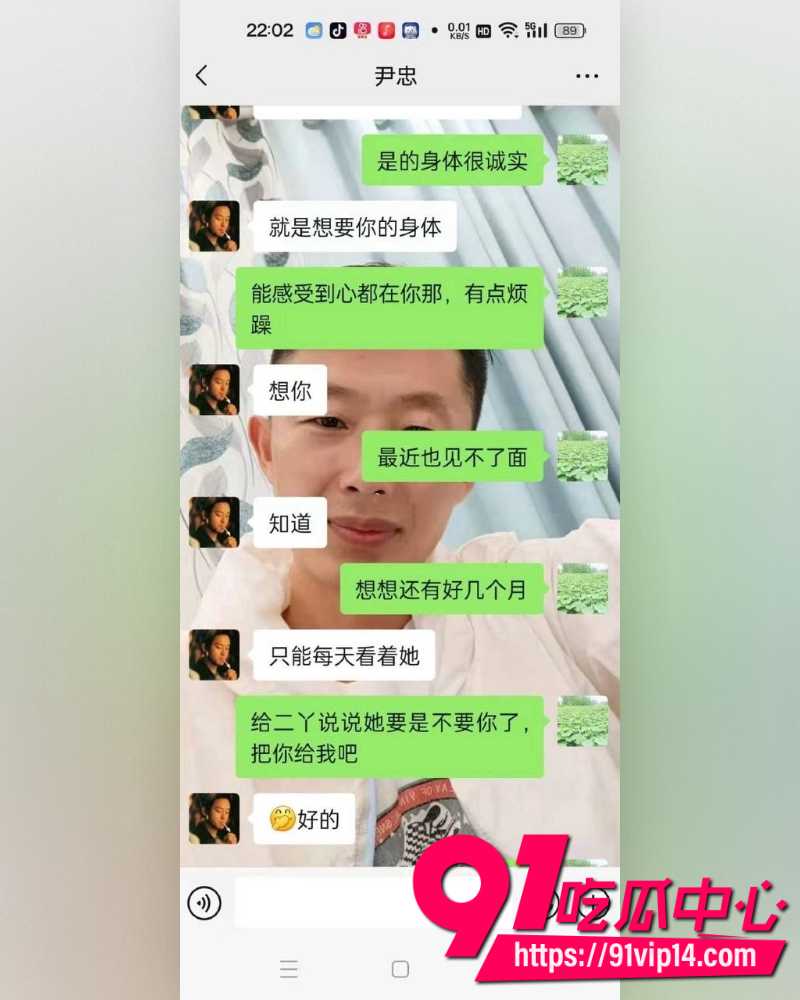 妻子出轨20年 10