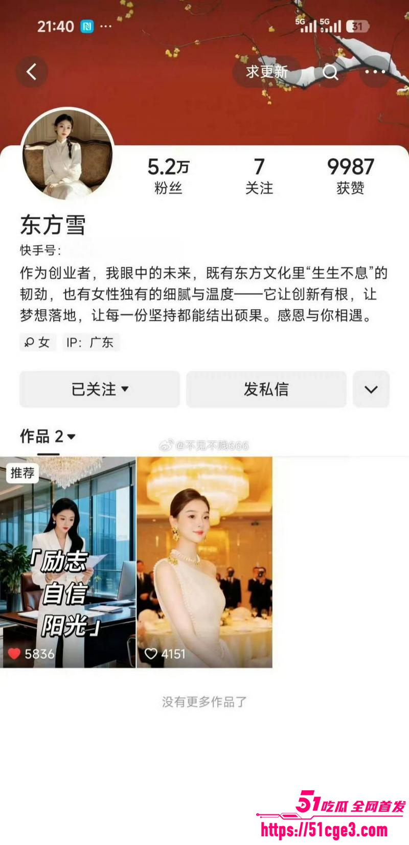 清河李哥东方雪约炮被偷拍08 清河李哥东方雪约炮被偷拍08