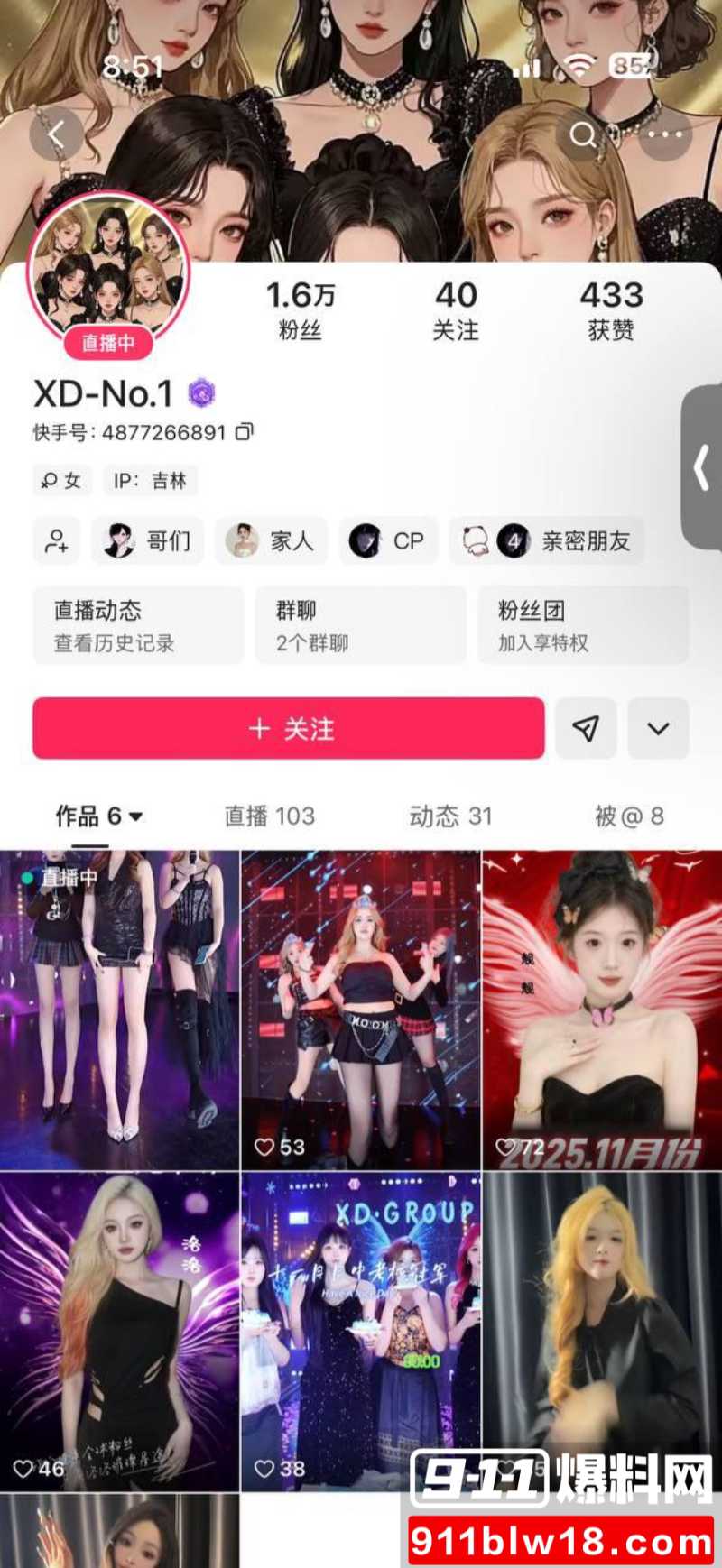 快手舞蹈主播XDNo.1 9