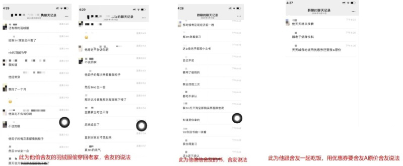 19页ppt曝光超绝澳洲UQ留学生李某某软饭硬吃脚踏多只船