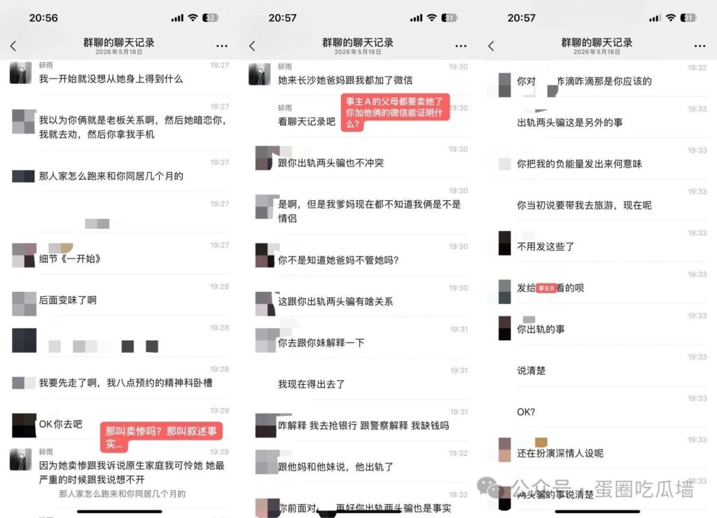 长文曝光NoNo俱乐部陪玩小水恋爱期间脚踏多只船吸引女老板