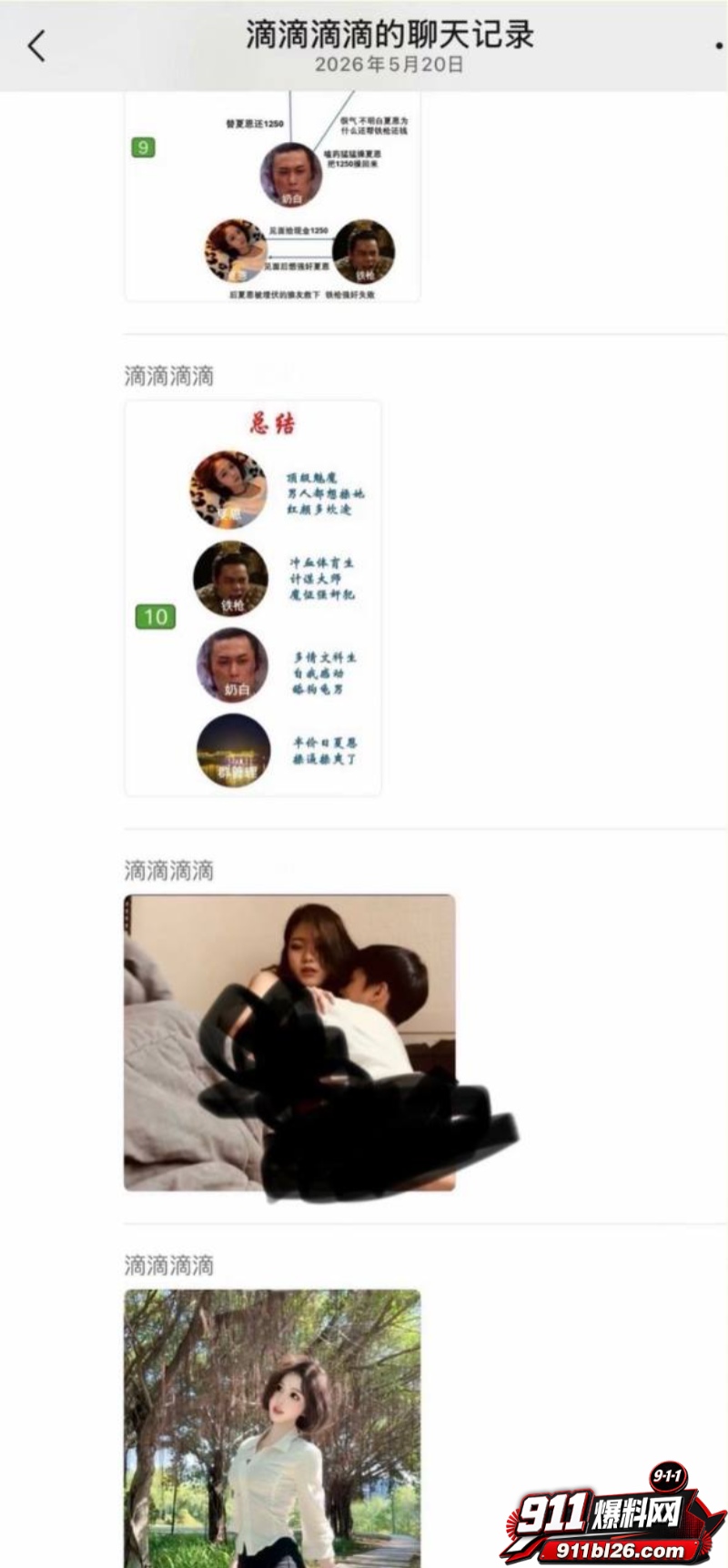 女网红夏恩 25