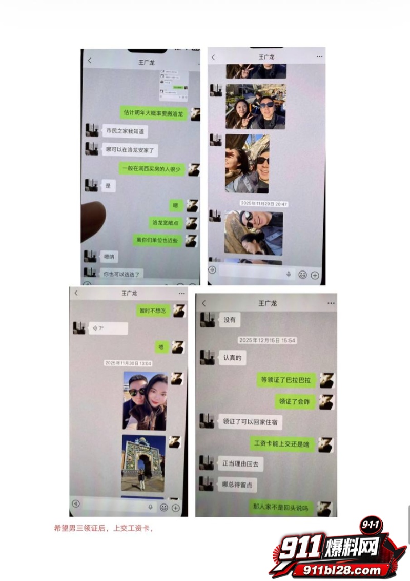 洛阳第一女海王刘亚格 38 洛阳第一女海王刘亚格 38