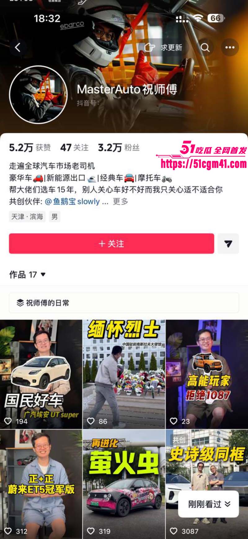 天津港网红车商 祝捷 抛妻弃子 卷款千万 携小三私奔国外 2 天津港网红车商 祝捷 抛妻弃子 卷款千万 携小三私奔国外 2