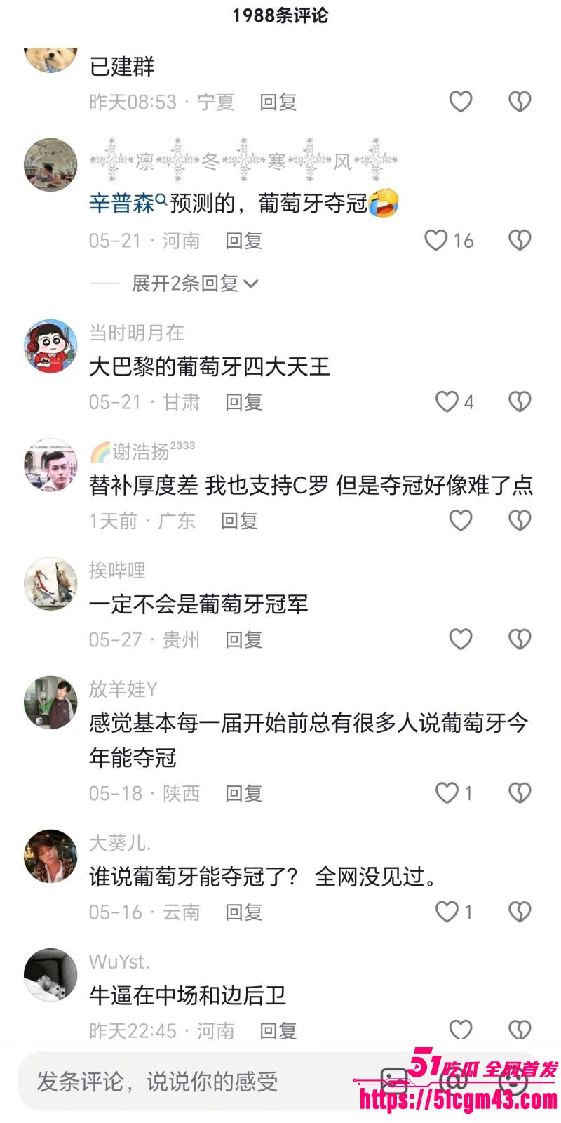 2026世界杯冠军已定 17 2026世界杯冠军已定 17