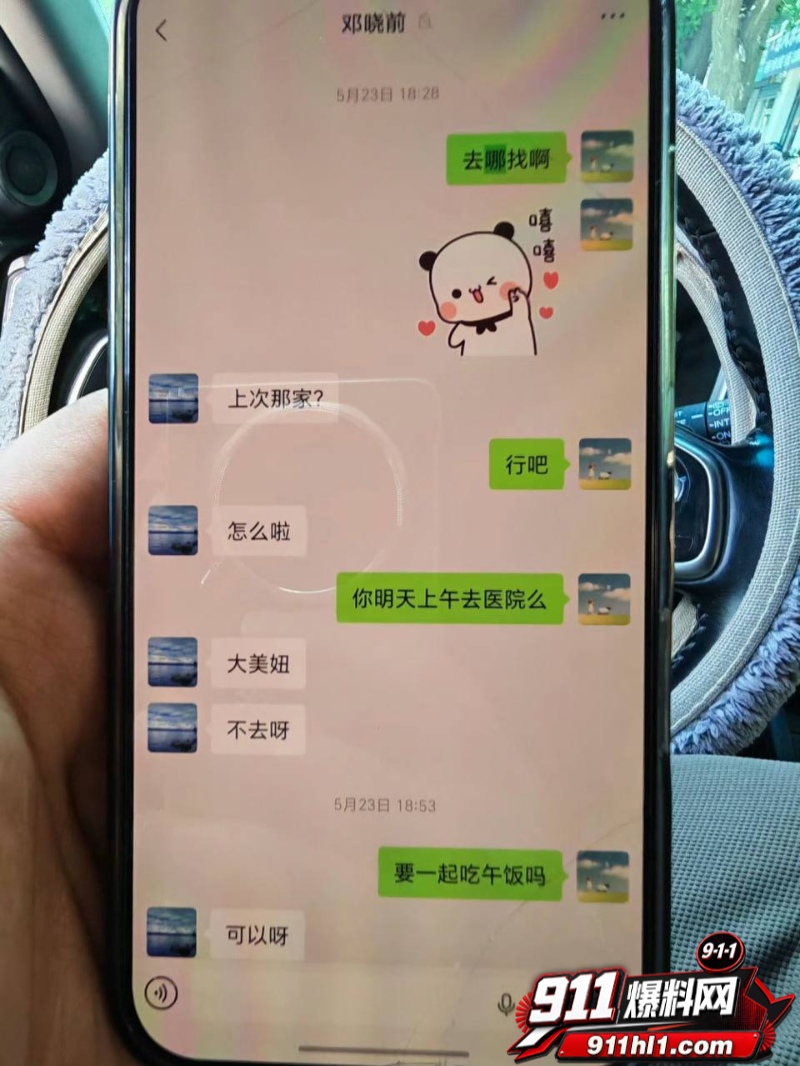 河南洛阳明堂医院医生 邓晓前 12