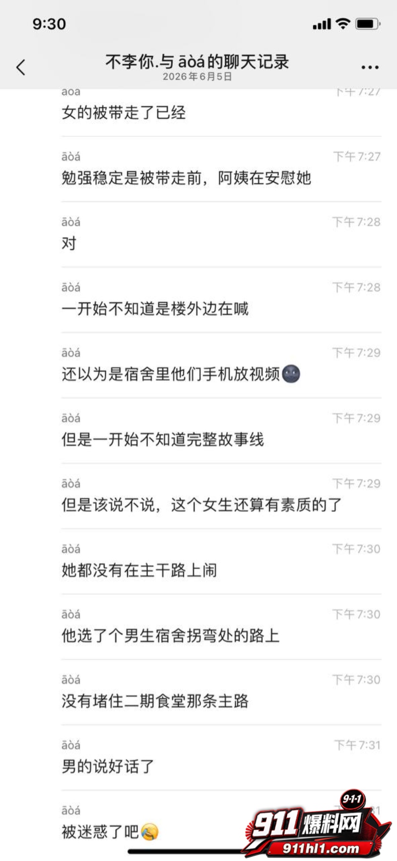 反差学妹怀孕闹剧9
