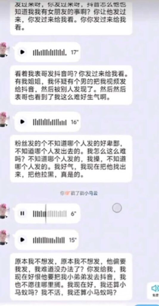 36万粉丝抖音网红小马云范小勤遛鸟事件54秒视频完整版