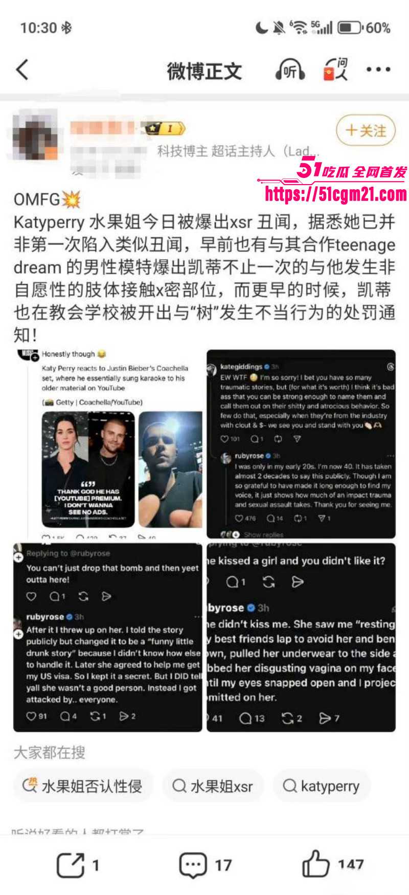 好莱坞女星鲁比罗丝被水果姐性侵事件017