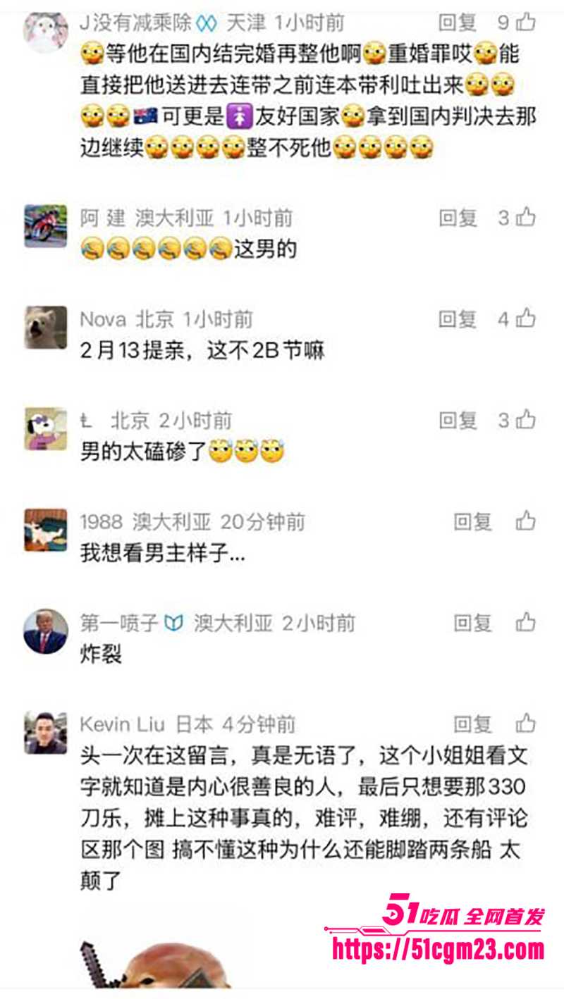 湖南留学生 Glen出轨偷情被曝光 11 拷贝