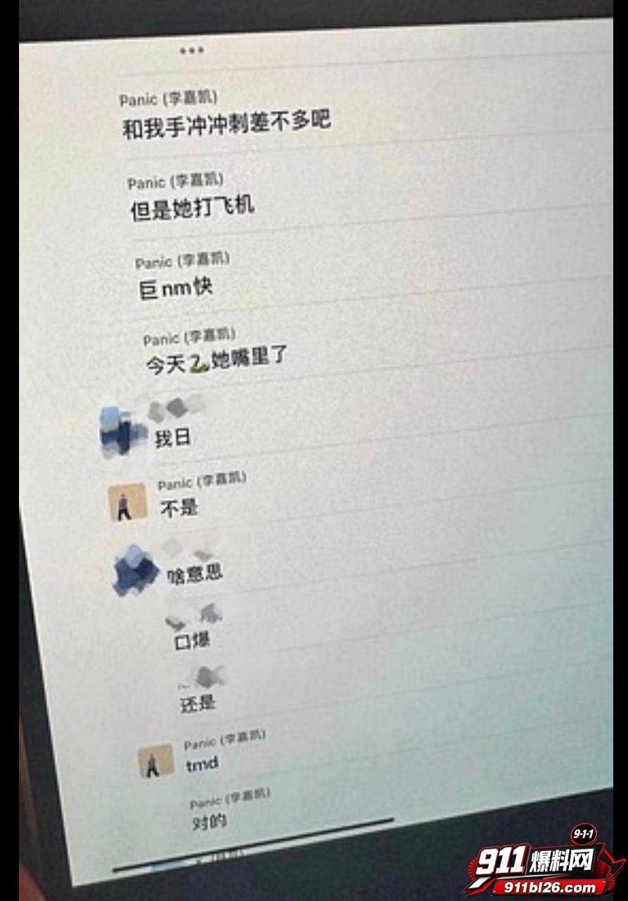 李嘉凯69 李嘉凯69