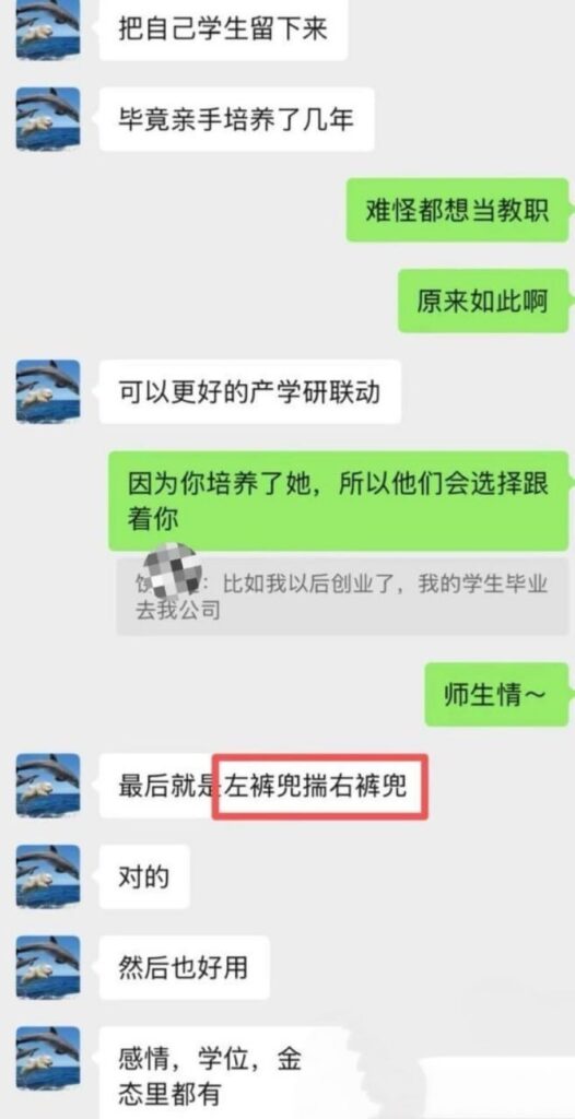 实名举报香港科技大学教授饶安逸骗财骗色