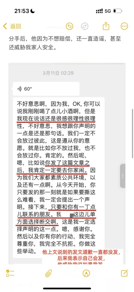超长文献曝光央美学院艺术家苏航4年出轨32女