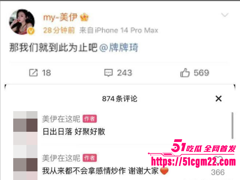 千万粉丝大网红 小伊伊出轨被曝光 17 拷贝