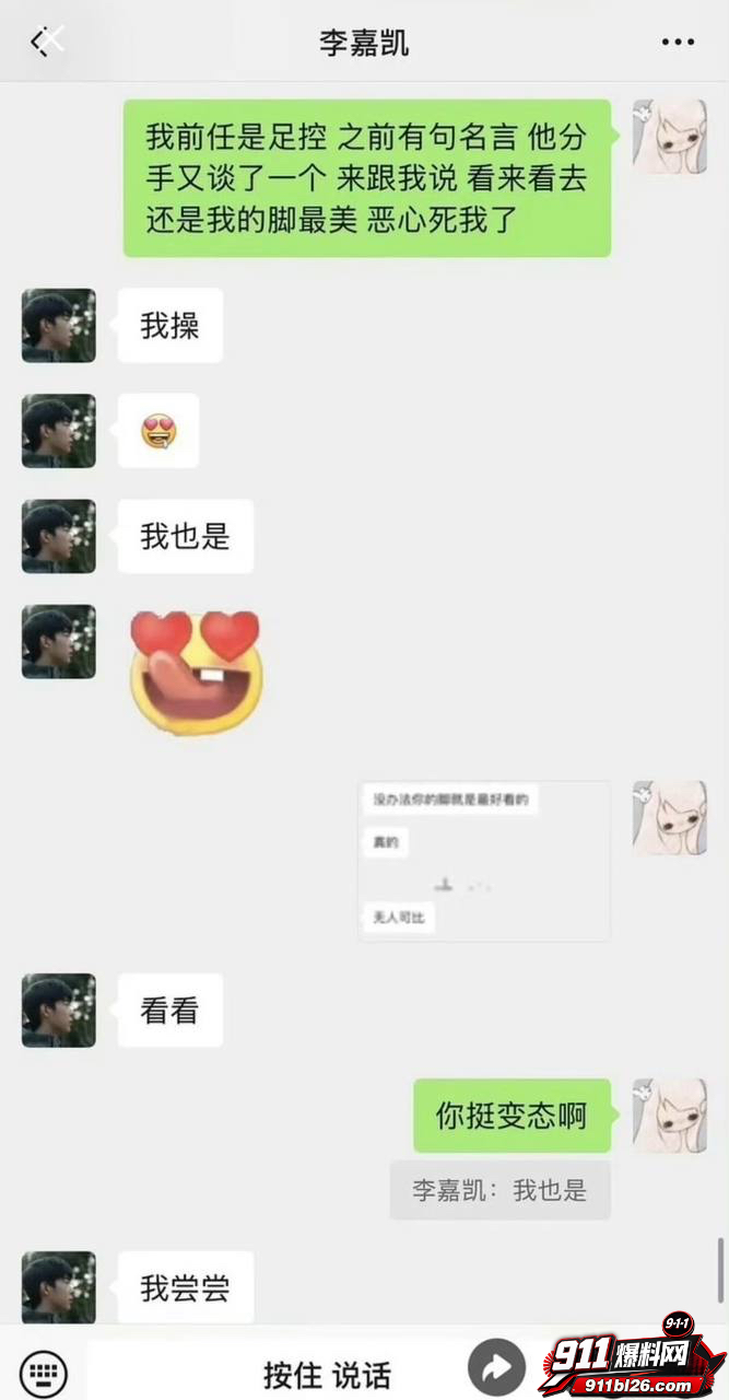 李嘉凯20 李嘉凯20